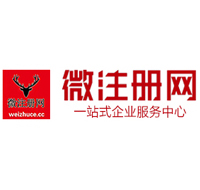 察哈尔右翼中贵阳公司注册之公司注册流程知识总结